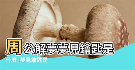 夢見鑰匙號碼|夢見鑰匙是什麼意思有什麼預兆